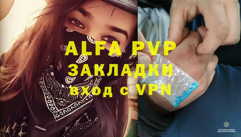 Alfa_PVP кристаллы  Коряжма 