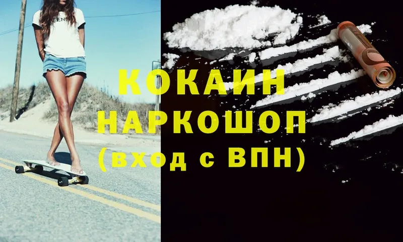 Cocaine 99%  Коряжма 