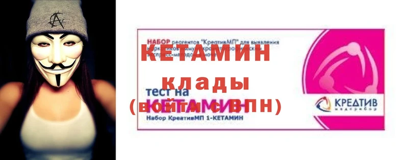 Кетамин ketamine  Коряжма 